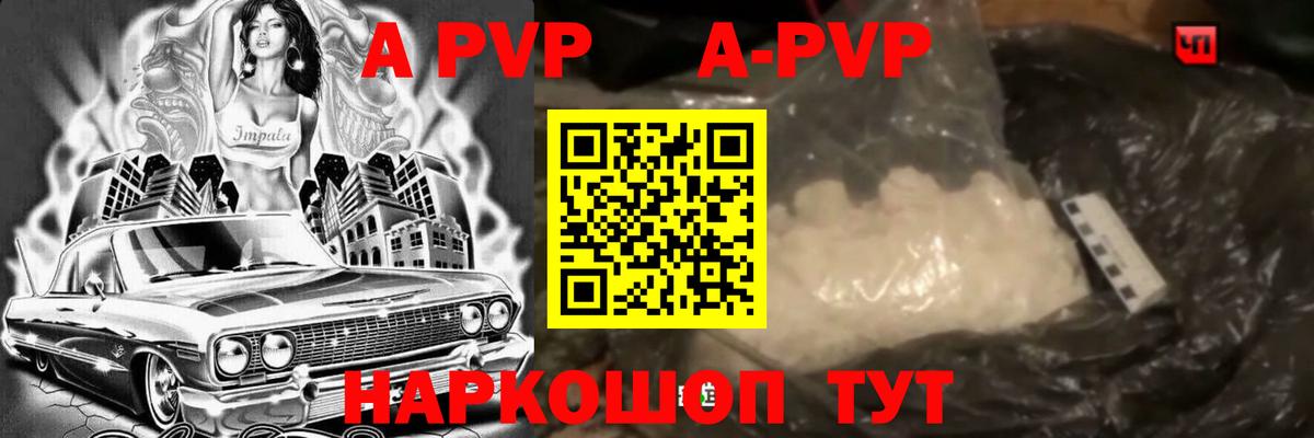 Сатка  A-PVP мука  Alpha-PVP  Альфа ПВП мука  даркнет сайт  Вход с VPN 