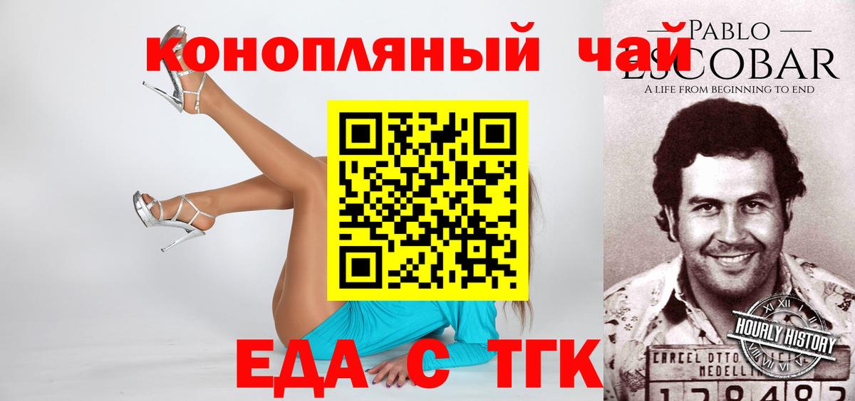 Cannafood марихуана  Вход с VPN  Сатка 