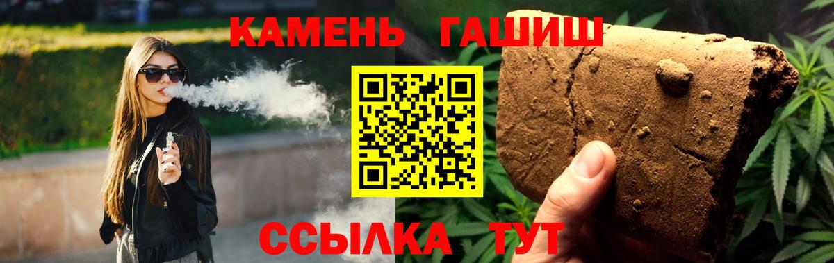 ГАШ  ГАШИШ хэш  Вход с VPN  ГАШ гарик  Сатка 