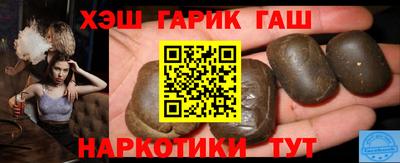синтетический гашиш Будённовск