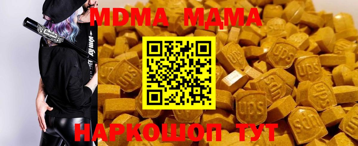 МДМА  MDMA молли  МДМА кристаллы  Вход с VPN  Сатка 