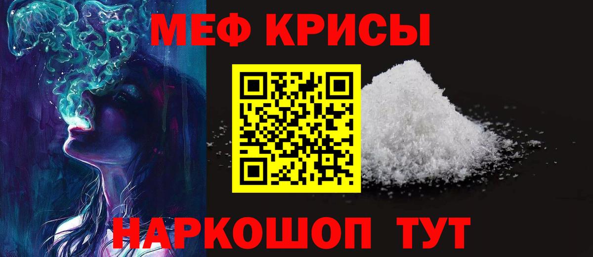 Меф мука  Мефедрон VHQ  МЯУ-МЯУ  МЯУ-МЯУ  Вход с VPN  Сатка 