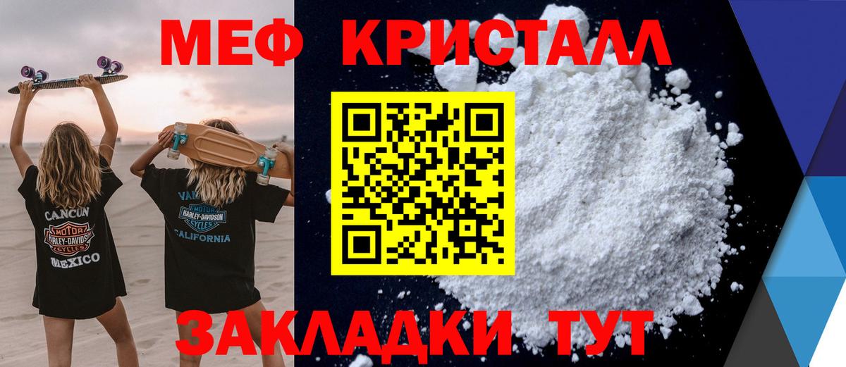 Мефедрон мука Сатка
