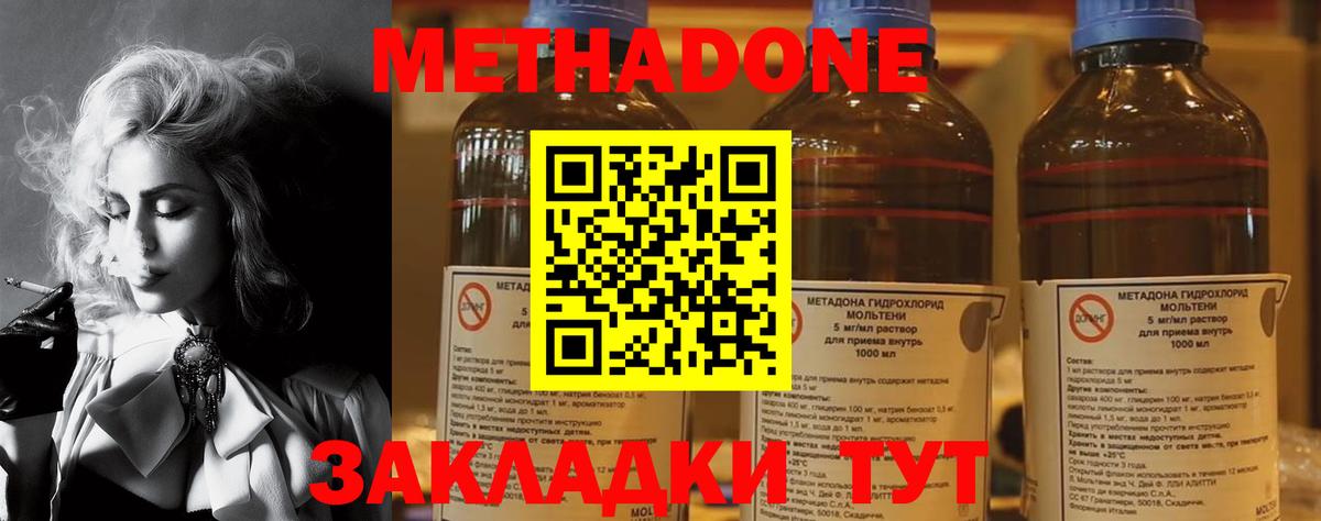 МЕТАДОН VHQ  Вход с VPN  Сатка 