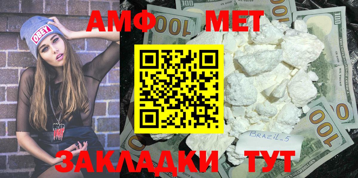 Сатка  МЕТАМФЕТАМИН Methamphetamine  Вход с VPN 