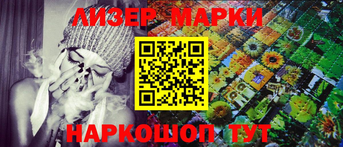 Сатка  Марки N-bome 1,8мг  Наркотические марки  Вход с VPN 